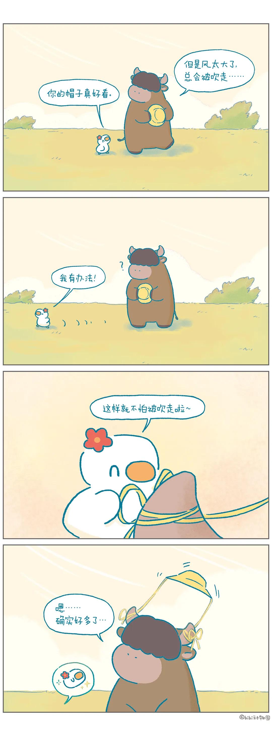 你很好，但不多。