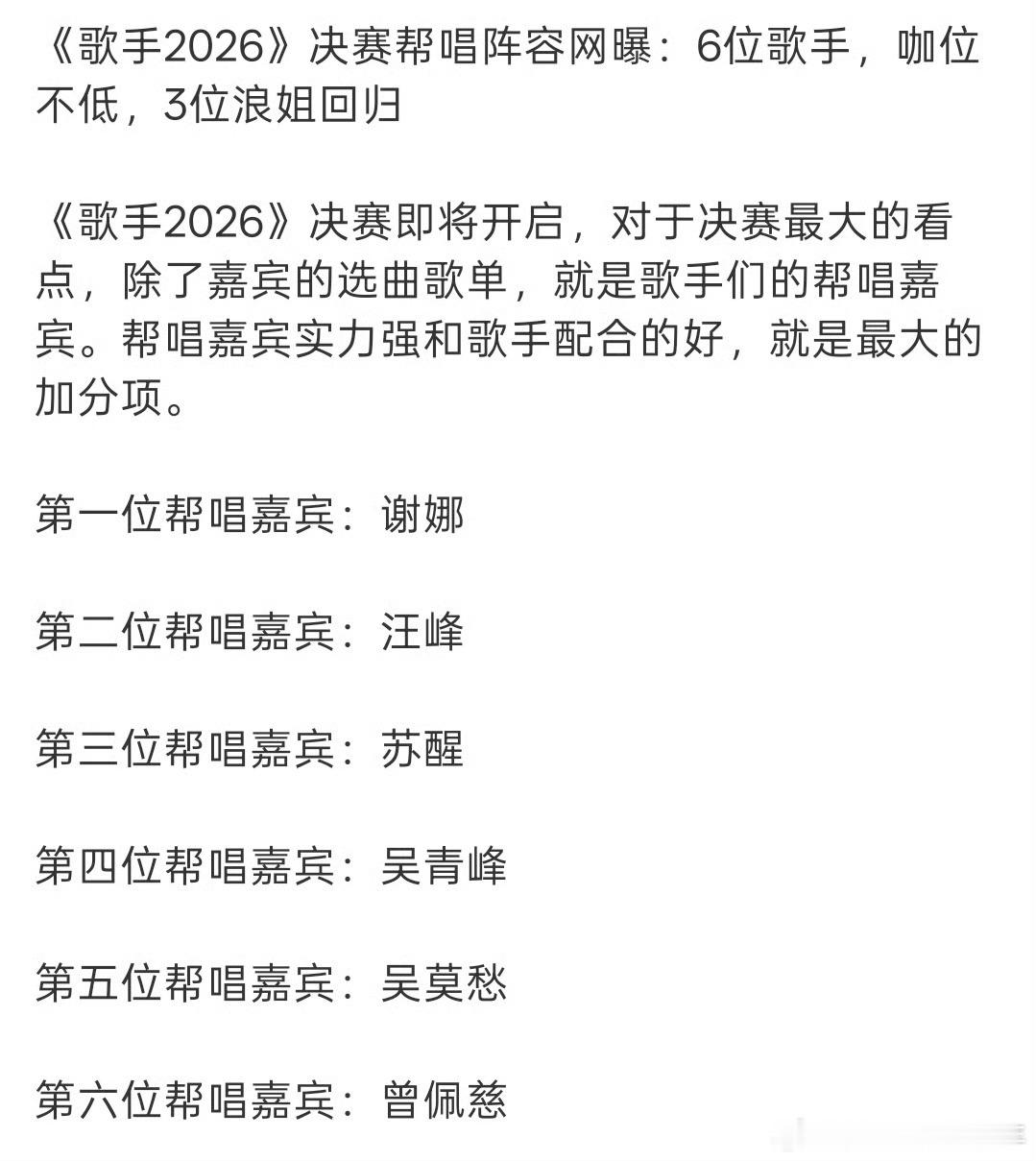 沃𥘗，这谁在意赢？苏醒可不给太阳公主挡枪 