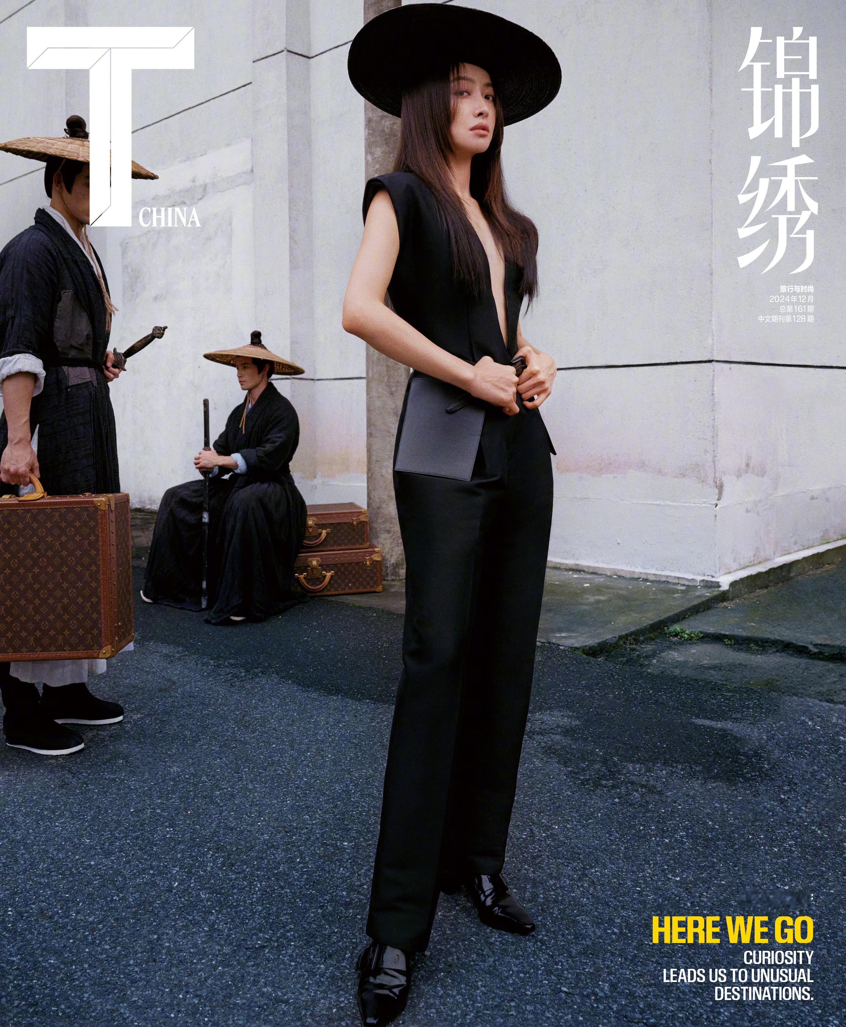 身穿LV登上 T magazine中文版2024年十二月刊封面，主题是“宋茜在横