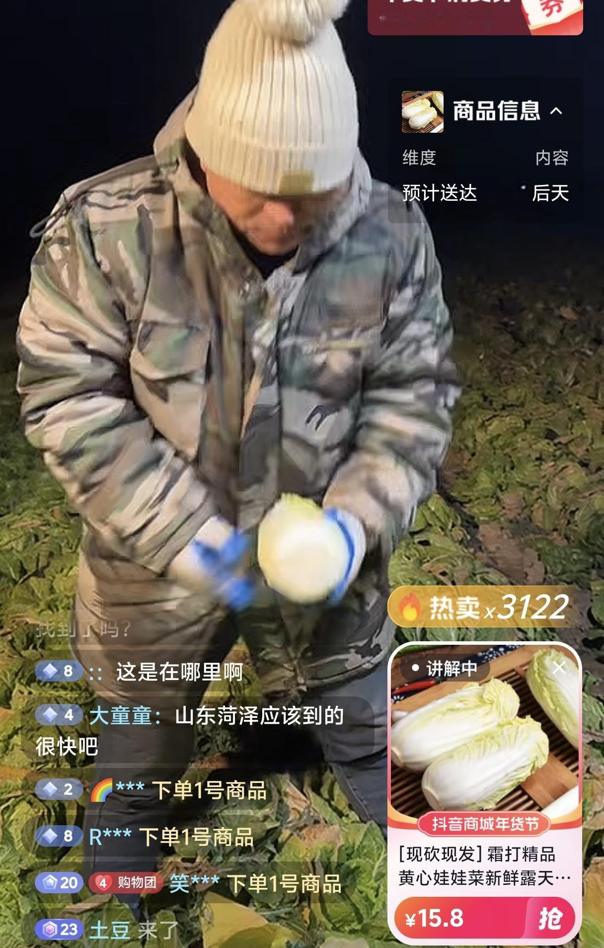 郭刚堂太能干了！上午还在参加婚礼，晚上已经去地里带货了！他带货和别人不一样，郭刚