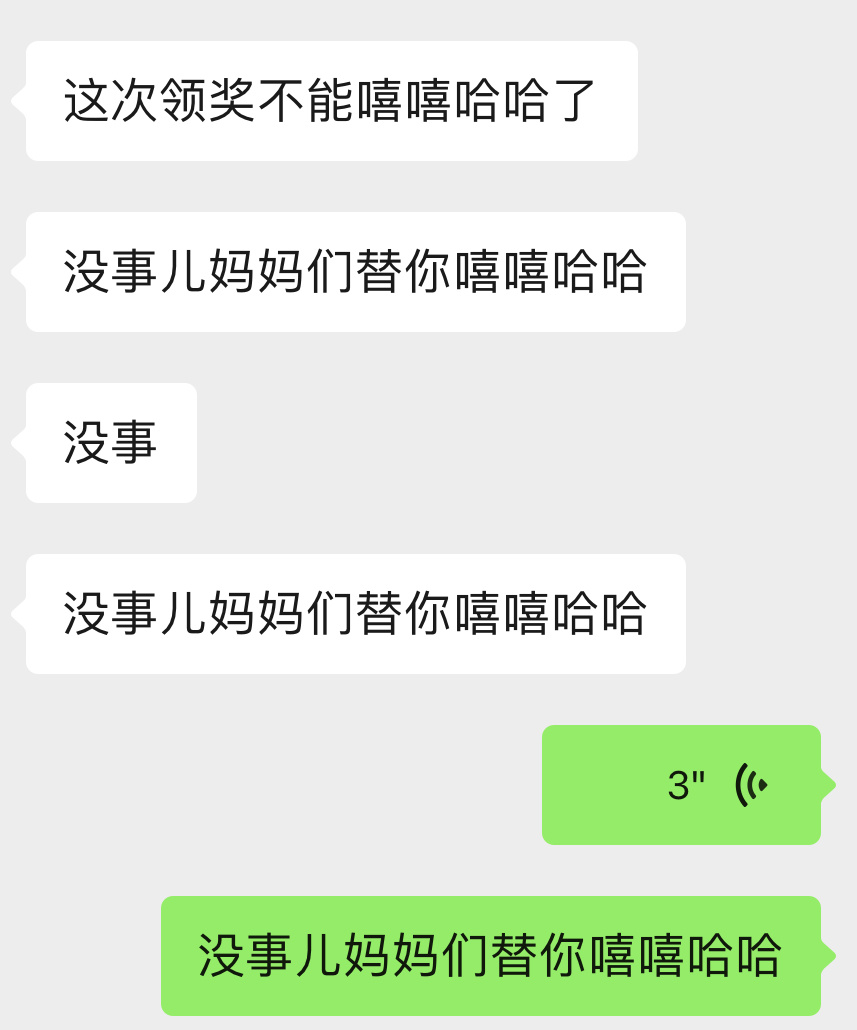 妈妈们替 ​​​