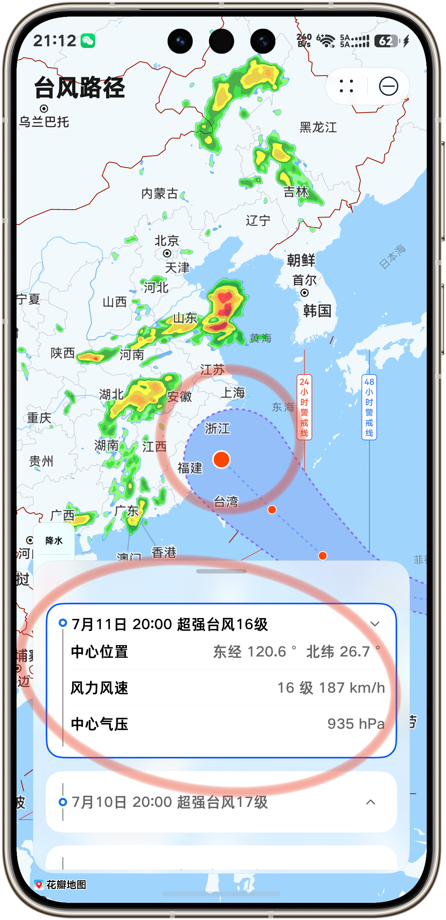9号台风将带来局地特大暴雨 完了完了，冲我来的，冲我来的呀 ~ 7月11号晚上到