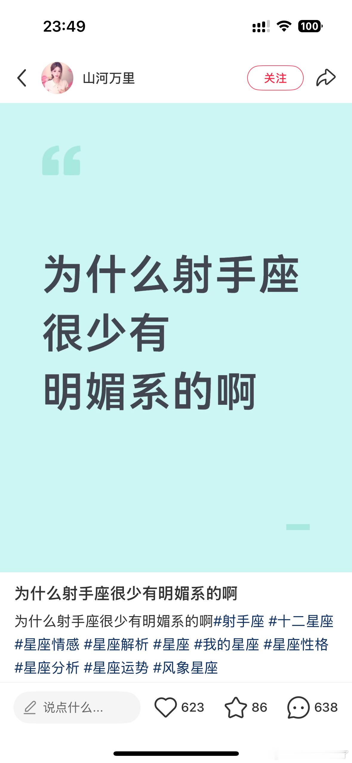 每次有这种射手颜值的帖子，评论区清一色的都是发表情包射手就这样，管你认不认可射手