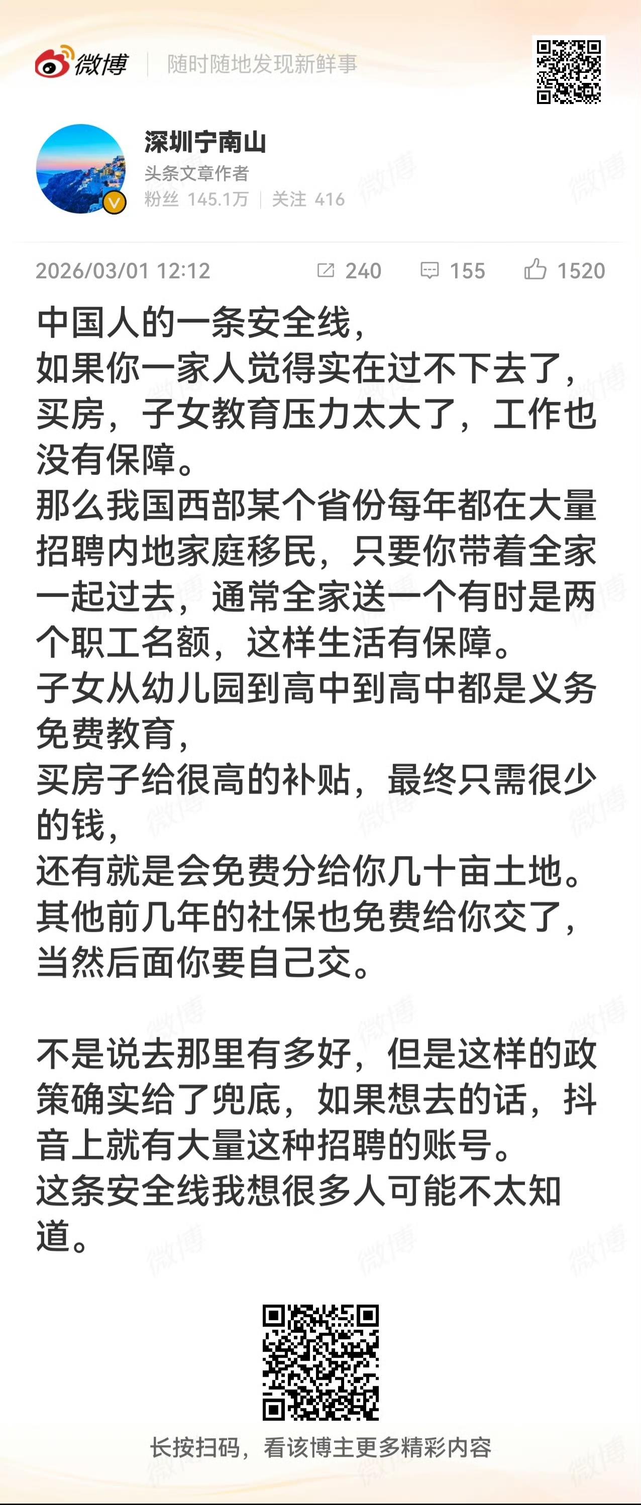 据说是新疆生产建设兵团 ​