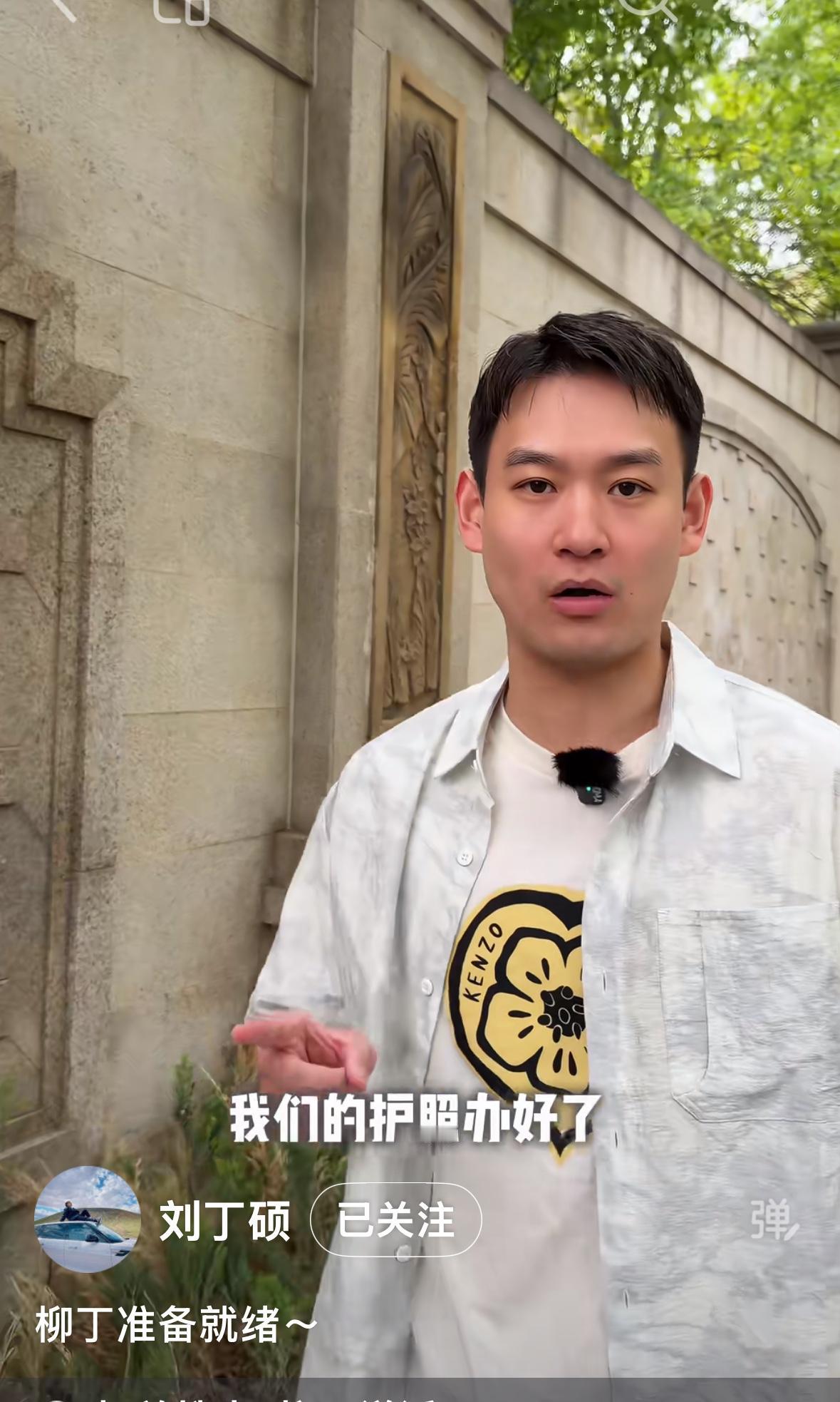 刘丁硕更新：好消息，重要的事情我们讲三遍，我们的护照办好了，
签证办好了，
机票