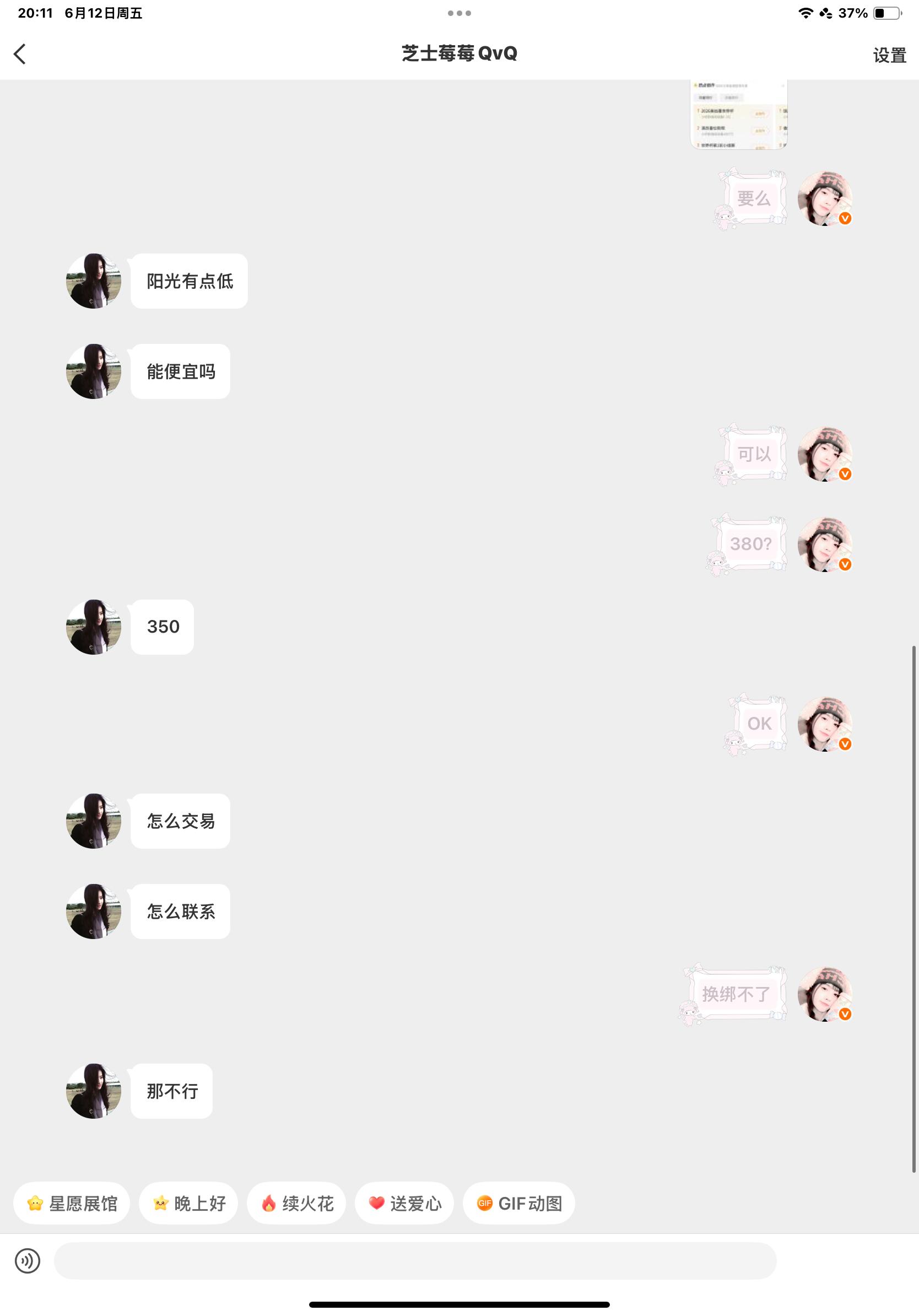 咋这么贱？说要收我号 登上就把我踢了 还拿我的去出给别人 