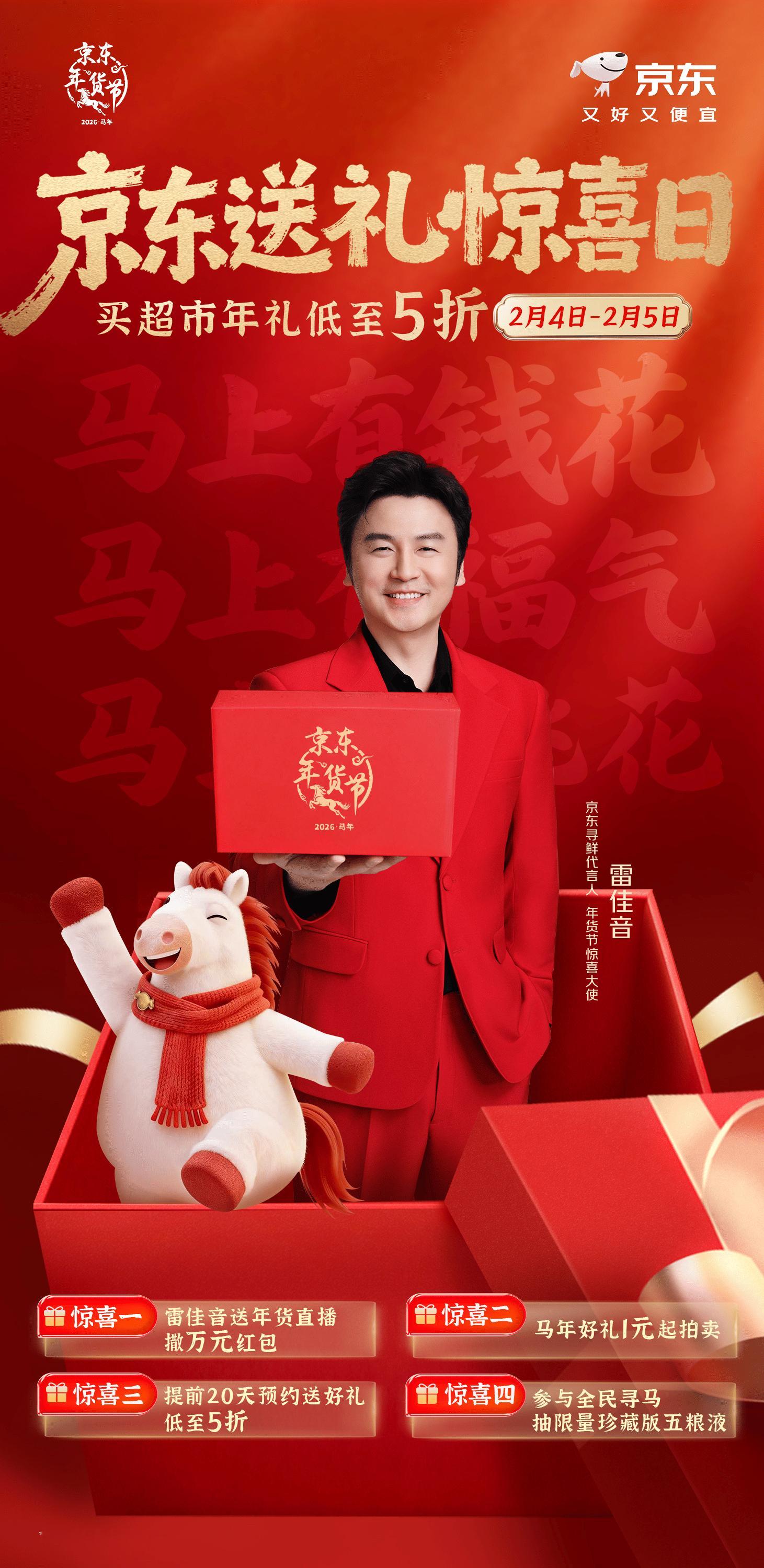 还在纠结挑不出心仪好物？快来看看这波“好兆头”清单！📝东阿阿胶桃花姬包装红红火