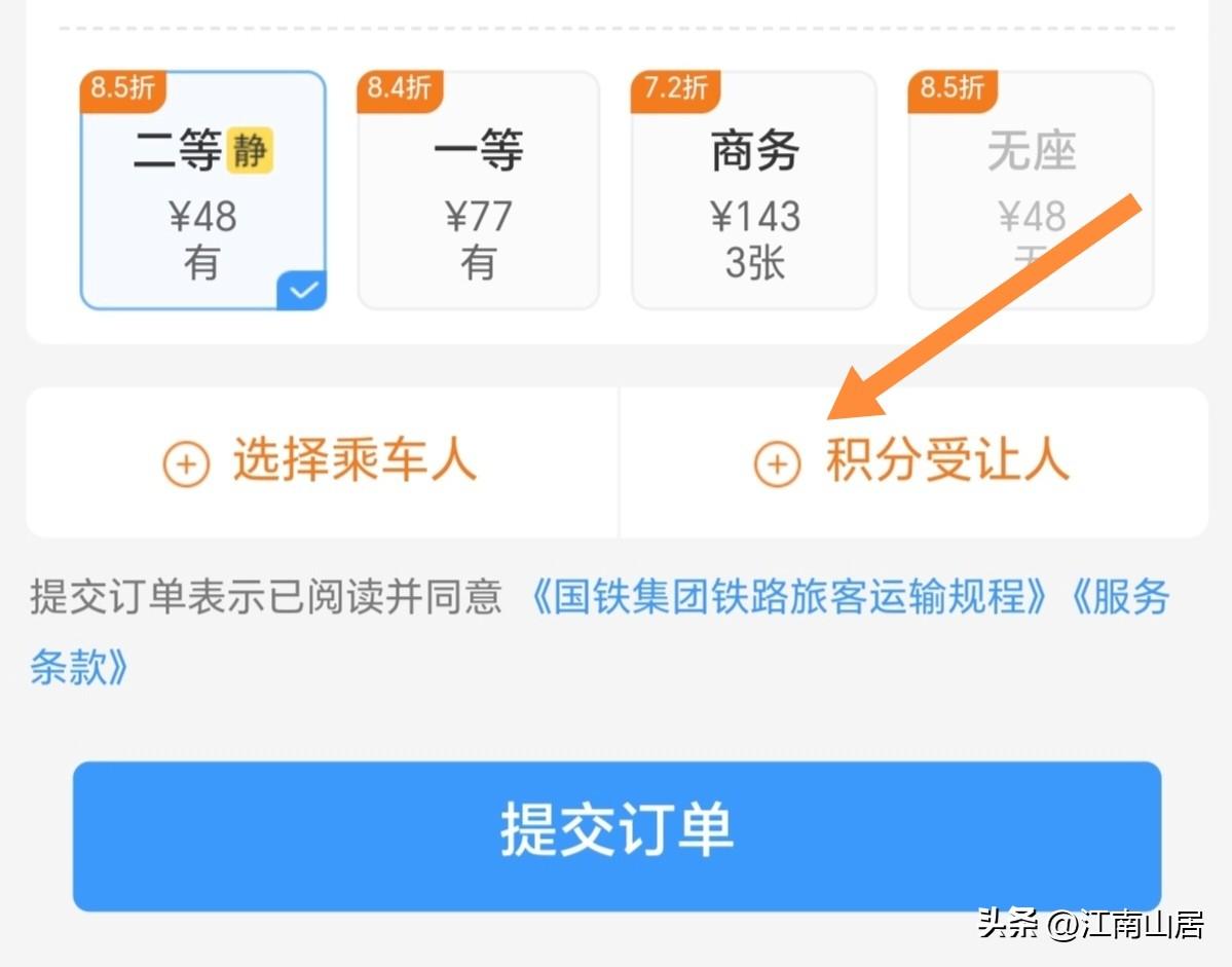 原来12306会员积分，是可以兑换高铁票的。100积分可以兑换1元钱。只要积分能