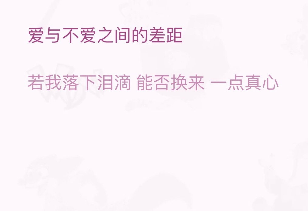 侯明昊为啥改《甲乙丙丁》的词我对你何止半分真心