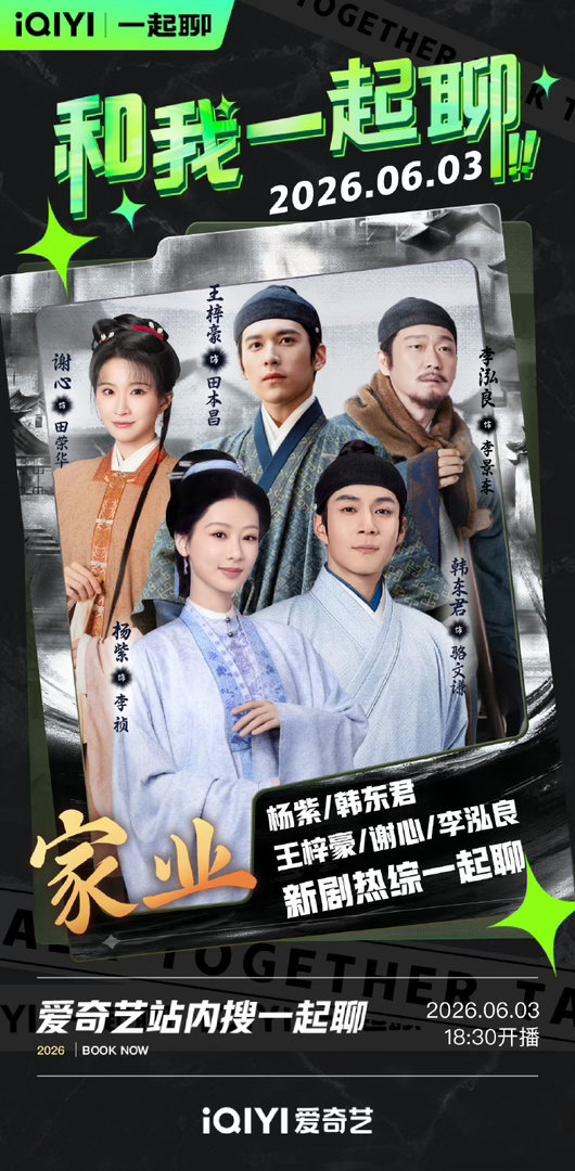 杨紫  一元礼包都送了吗杨紫李祯 ｜杨紫家业