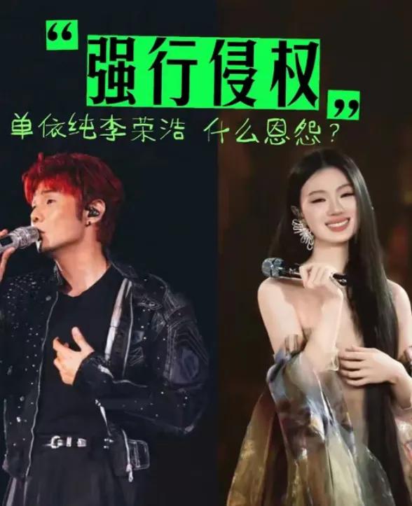 感觉李荣浩整这么一出，就是为了让单依纯别再唱《李白》了[允悲]

根据单依纯的回