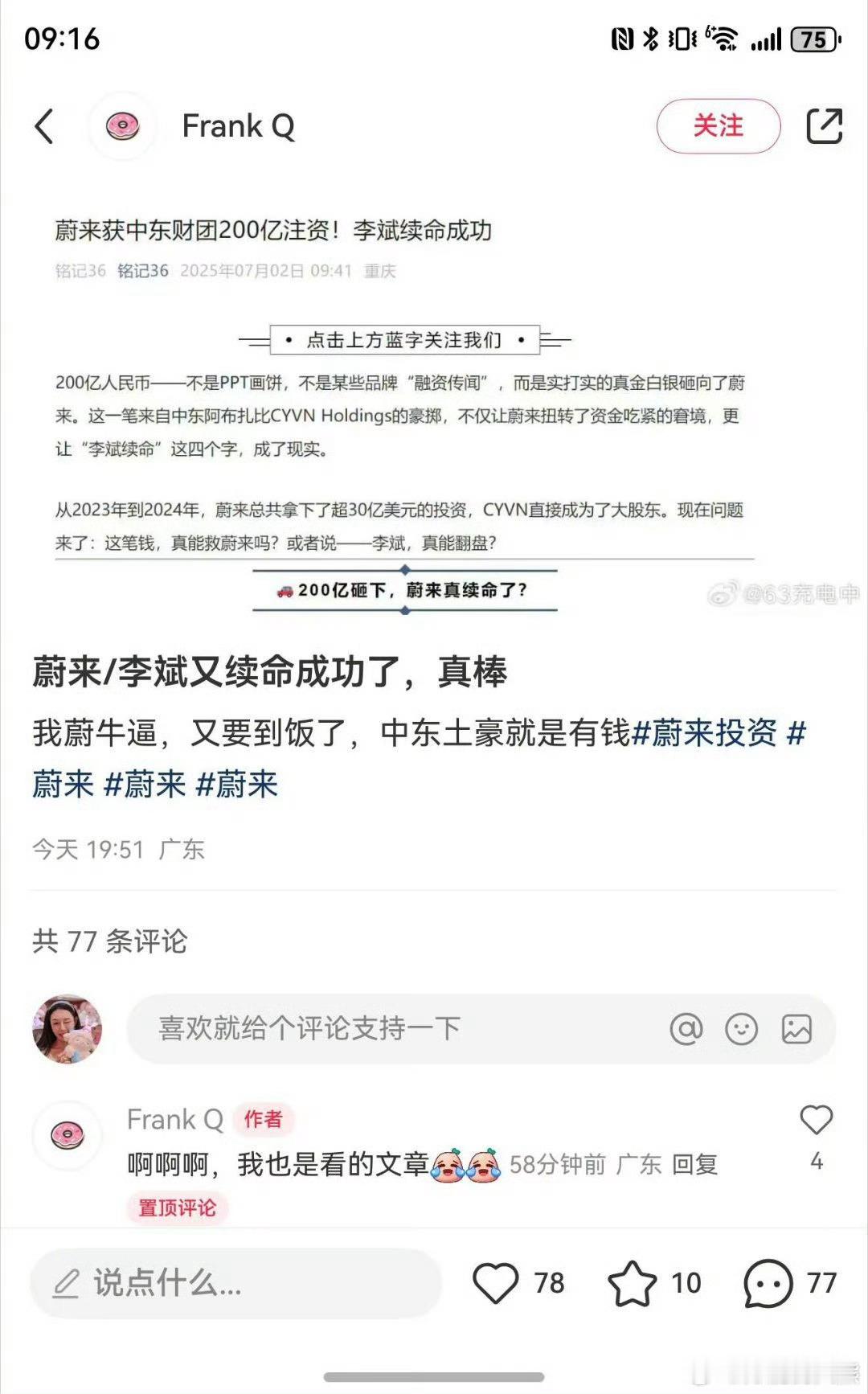 200亿，等同于一年之内，可以活得非常好 ​​​