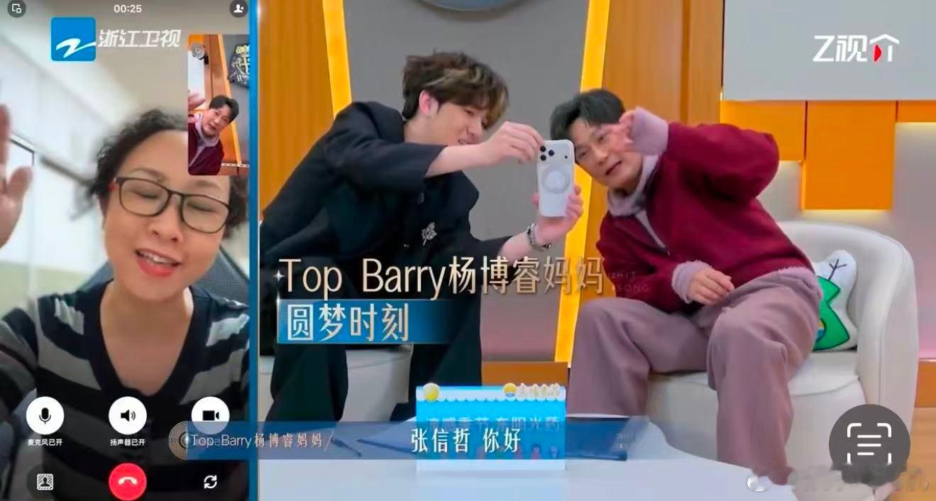 TopBarry帮妈妈追星有歌有歌第二季 从《信仰》合唱到妈妈视频，这期节目含金