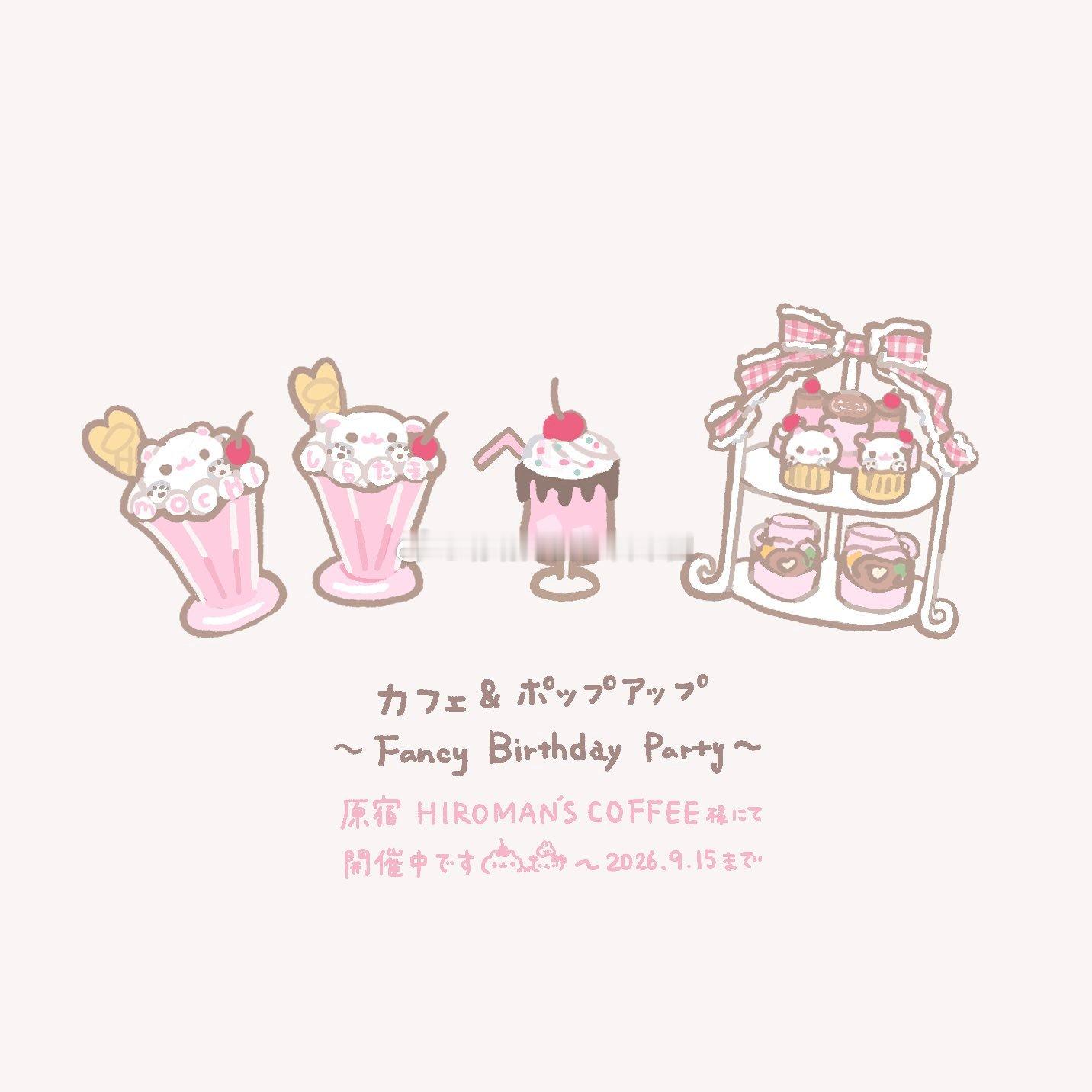 萌 