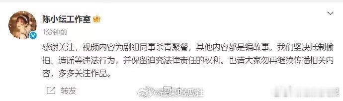 #王鹤棣陈小纭方澄清声明#狗仔爆料王鹤棣陈小纭是剧组夫妻，拍戏后也一直联系。爆出