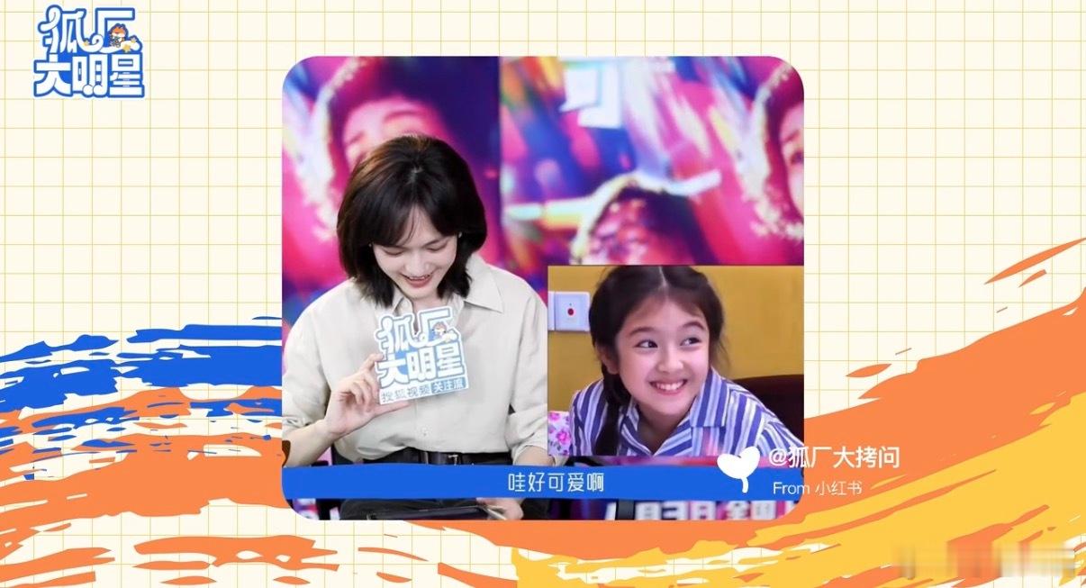 文淇夸李兰迪童年可爱被女生之间的美好友谊打动，文淇主动夸赞李兰迪童年模样超可爱，