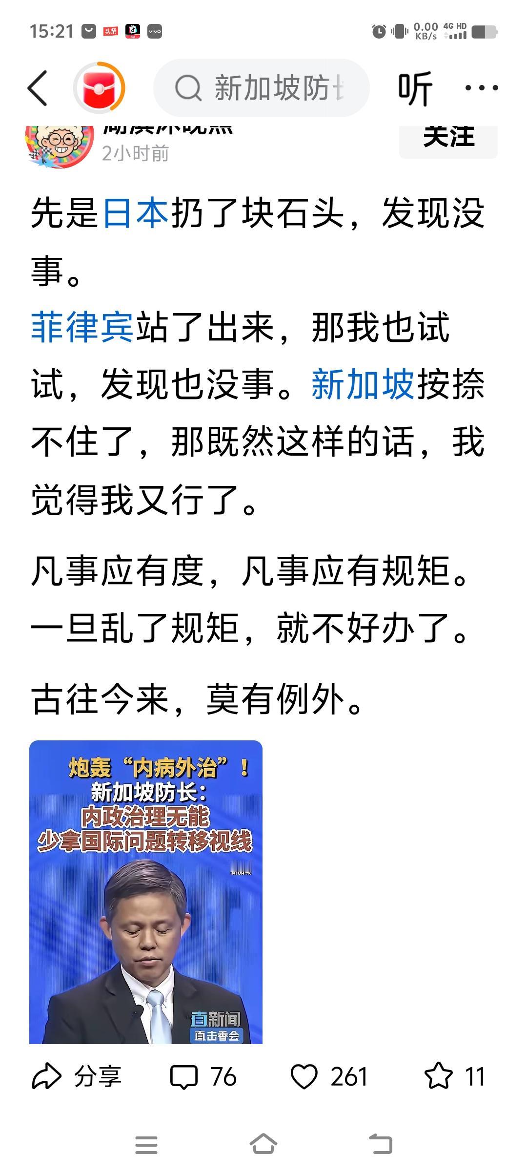 这叫“麻雀试吃”
