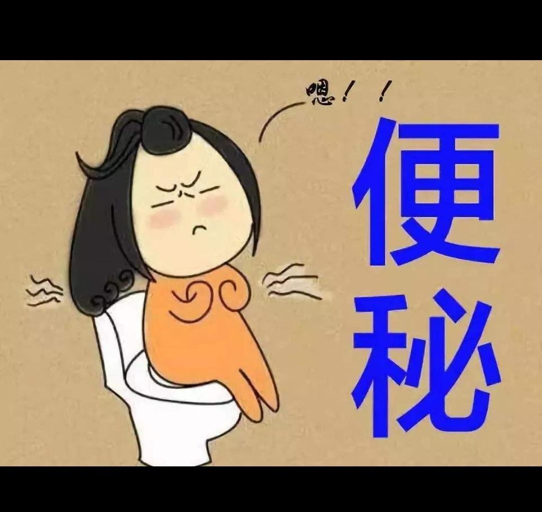 中医便秘病的种类【#你有噗噗困难症吗# 】便秘是指由于大肠传导功能失常，排便周期