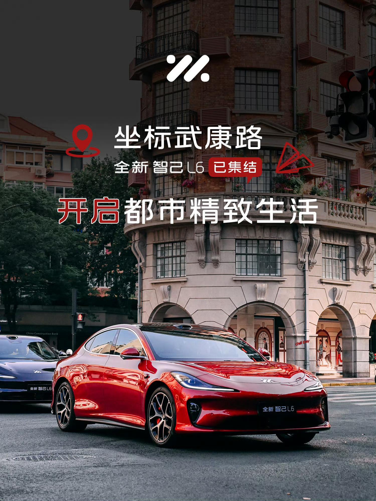 全新智己L6红红红出圈了智己是真要走「精英，小资」路线，这种调性非常明显希望可以