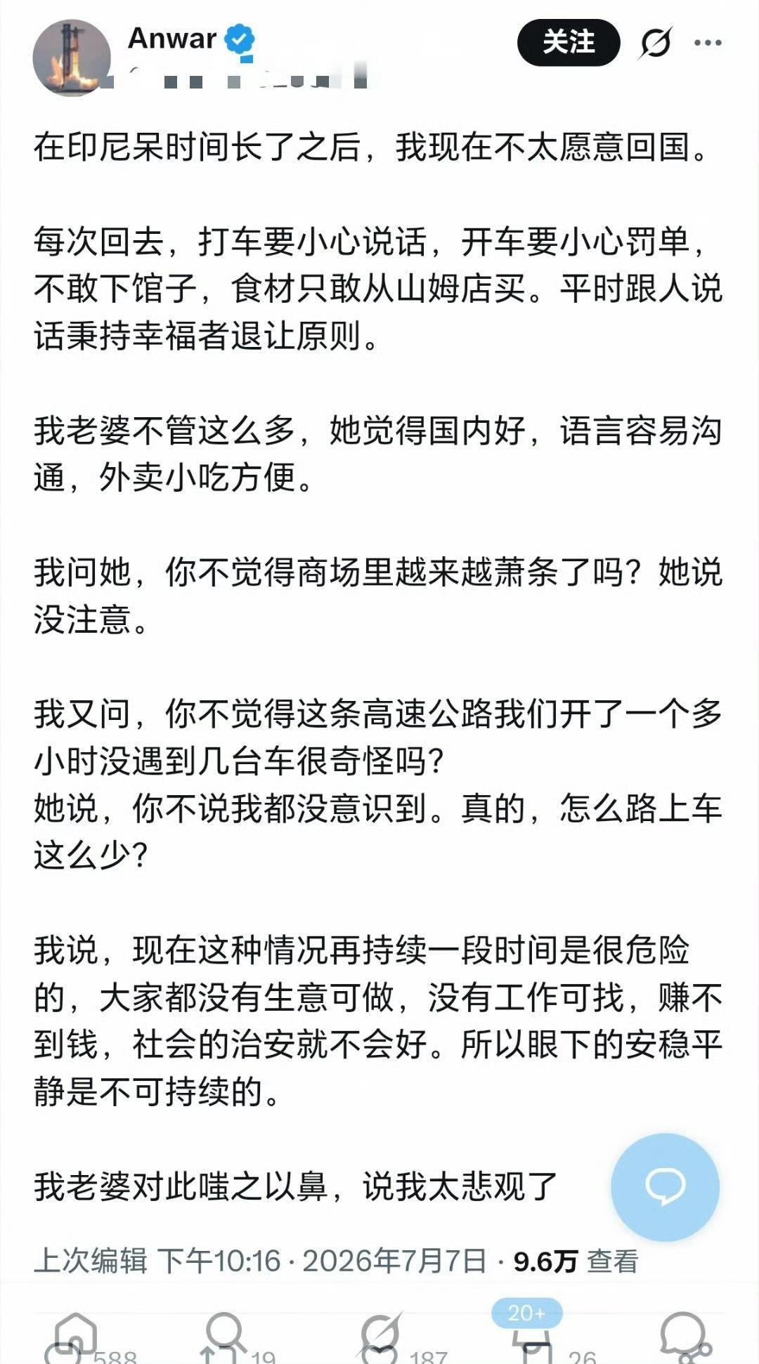 这种人应该待在印尼，不要回国，杞人忧天式的一惊一乍，说到底主观心理决定了自己的客