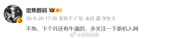 同价位产品可能会迎来大洗牌。这个产品线不会那么遮遮掩掩了，正常入网+正常节奏名字