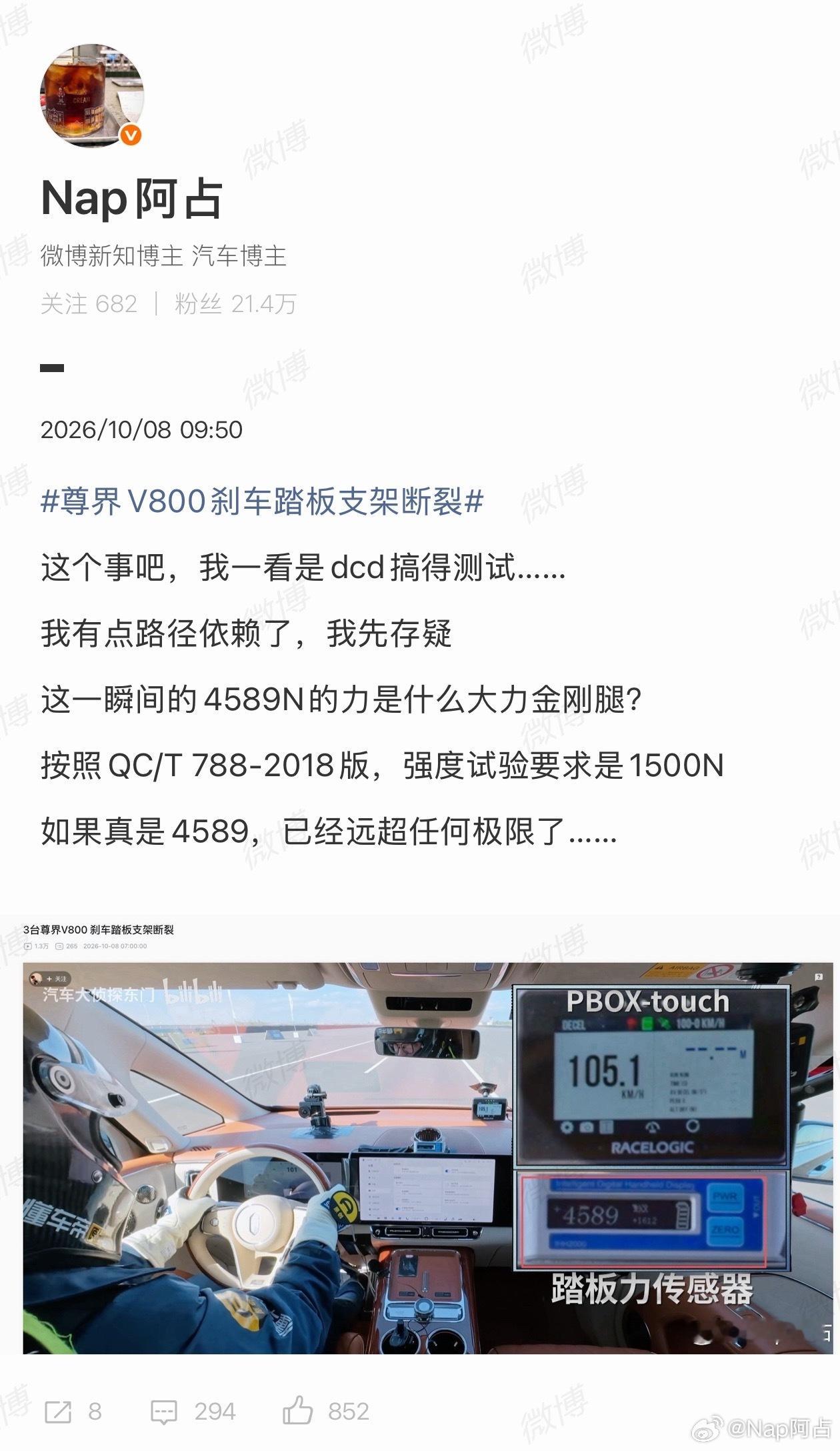 我在今早质疑了4589N的参数dcd官方应该是做出了回应，看来是拍摄帧率刷新问题