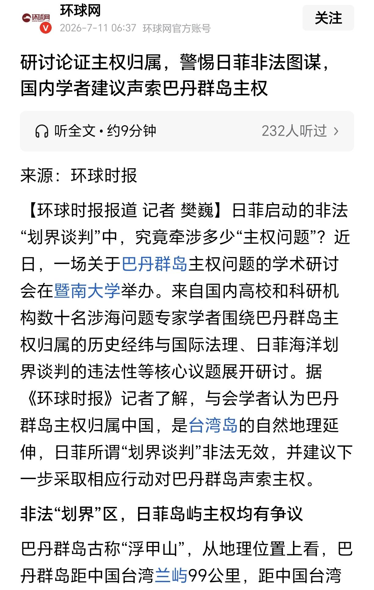 菲律宾不会放弃南海扩张的，现在菲律宾当局已经是骑虎难下，菲律宾政治门阀和美国的利