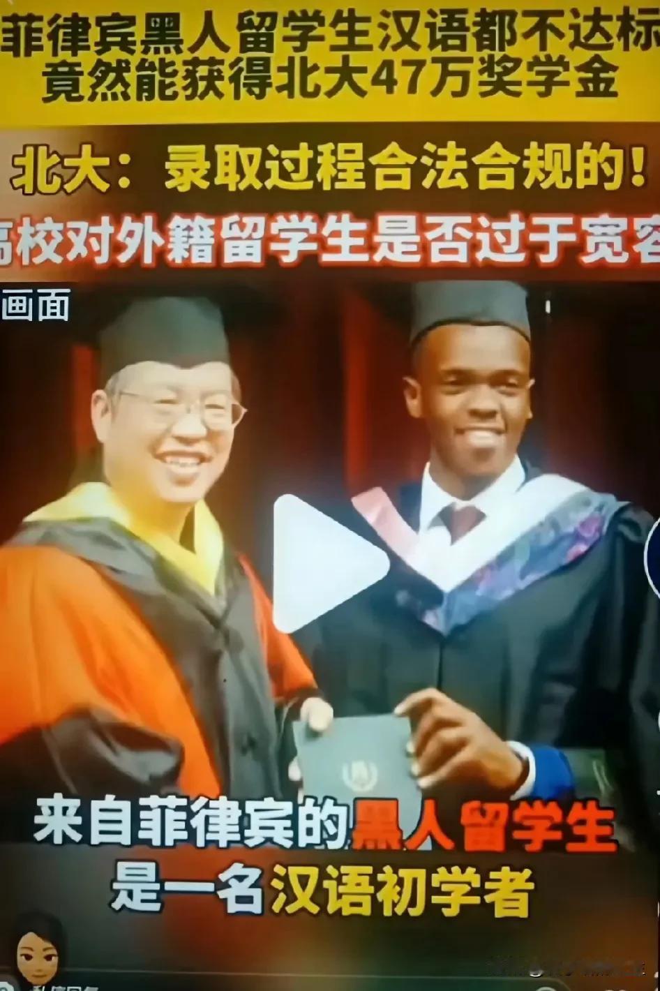 为什么对菲律宾留学生还这么友好？我们国人想考北大得祖坟冒青烟，人家什么都不需要，
