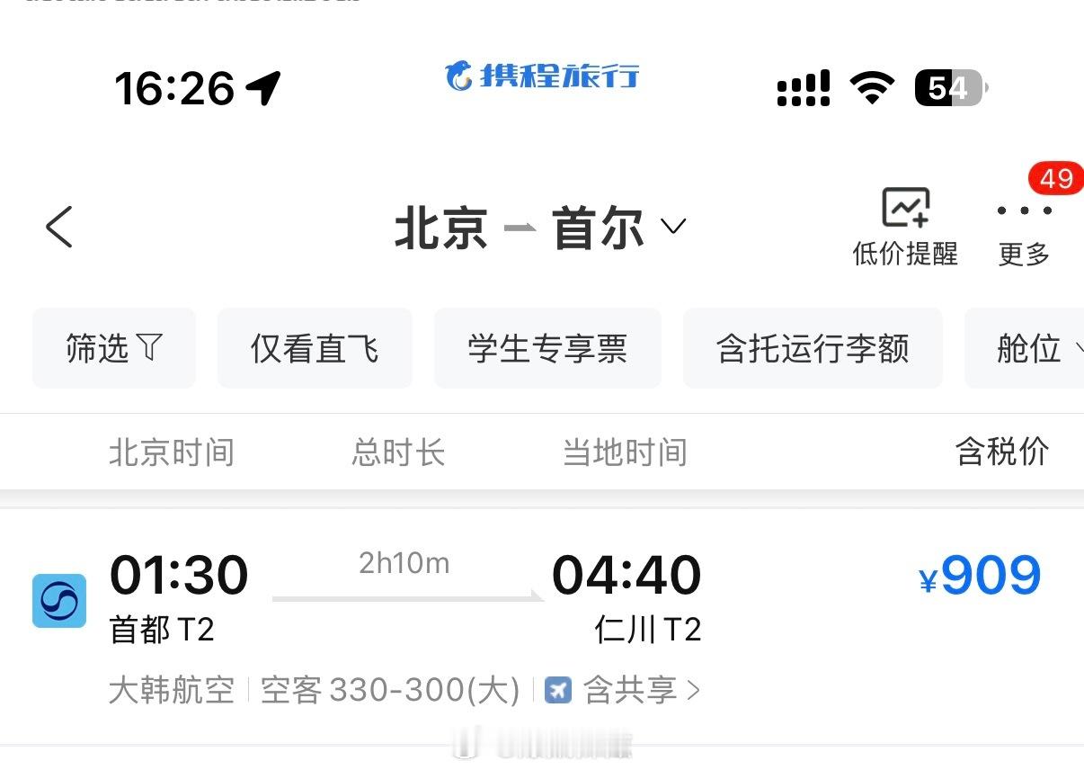 谢谢韩国人的周一早上🈚课 谢谢牛马航班周日晚场能看了^^ ​​​