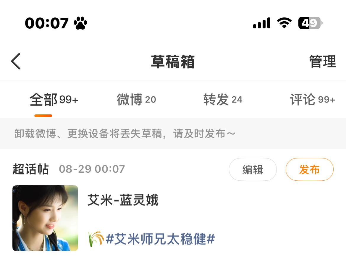 明天发这组 晚安💤 ​​​