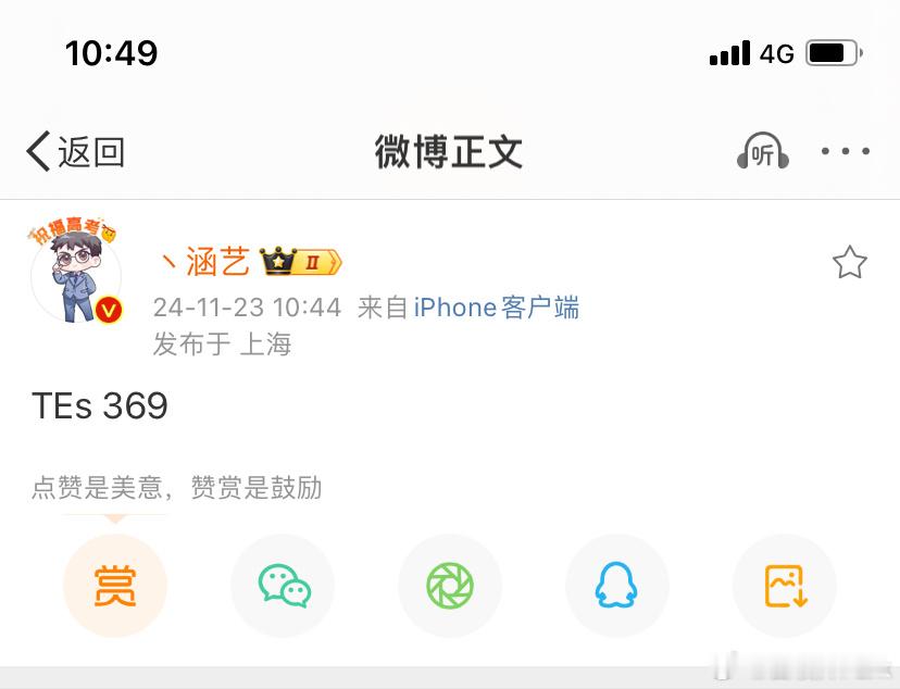 续约了？  