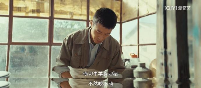 跟着电视剧《生命树》做下厨笔记：横切牛羊竖切猪 