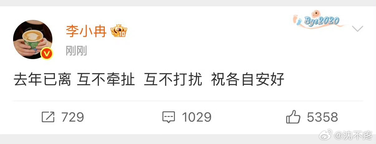 李小冉离婚我还记得他俩结婚的时候嘎嘎甜来着，都说给李小冉宠上天了又相信爱情了啥的