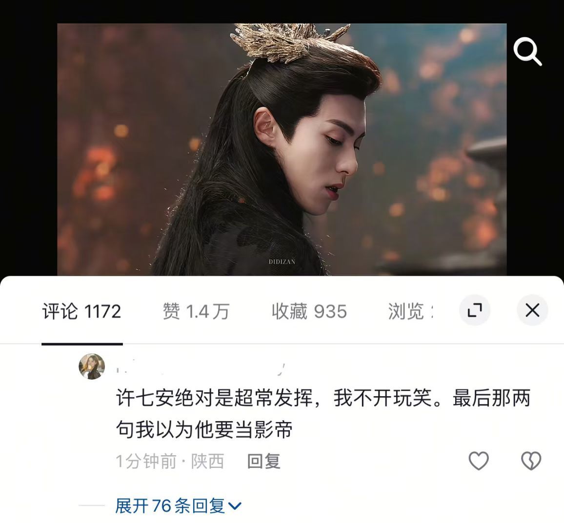 又在相册里翻到路人一语惊人的夸奖 