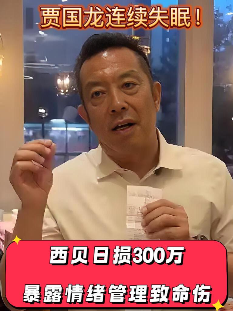 家人们，之前追的罗永浩撕西贝的瓜，最新进展真让人唏嘘！之前贾国龙还硬气着呢，说“