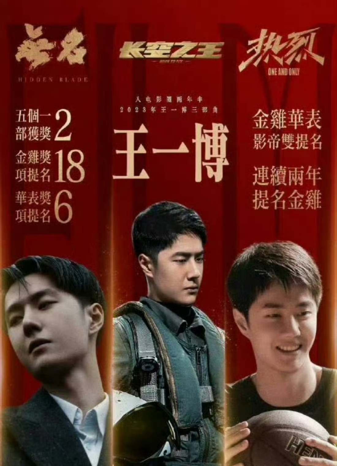 演员王一博的人生镜头 了不起的演员王一博，永远期待博博的每一个角色[期待] ​​