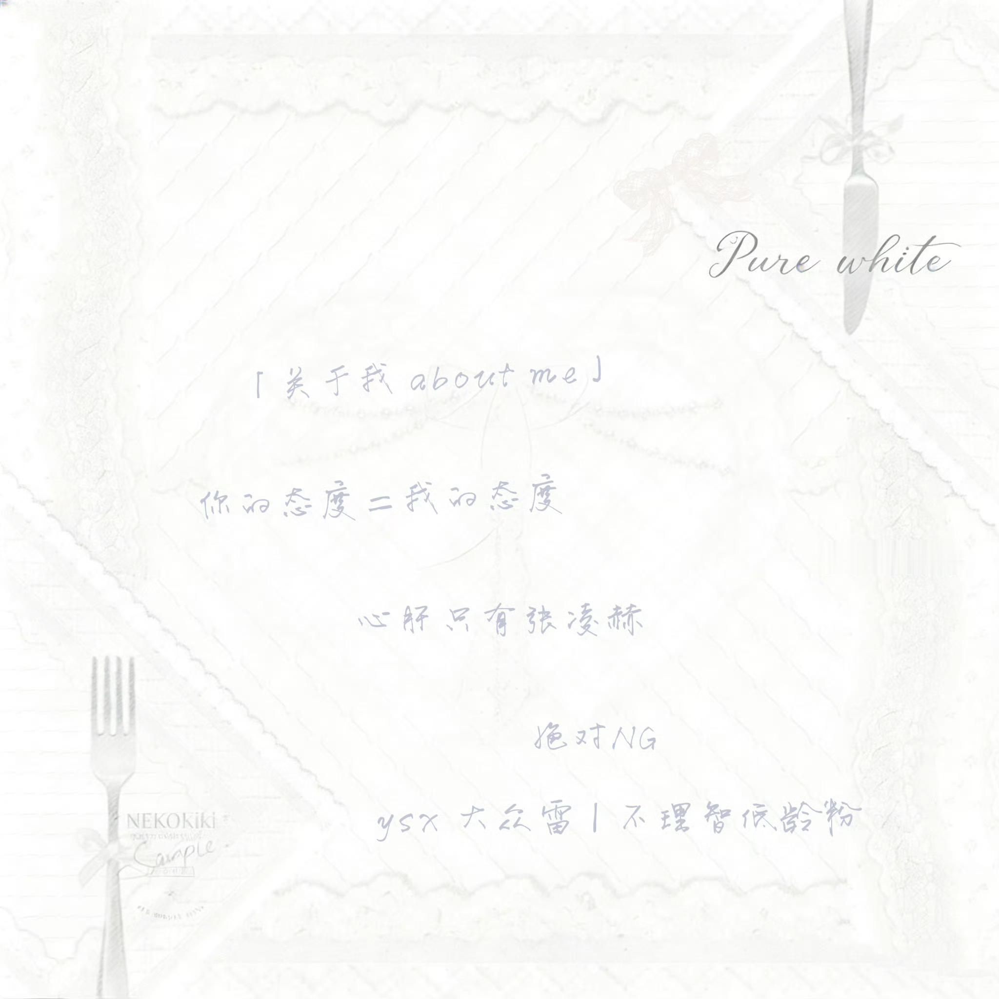 ⊹ ♡┈┈ 𓏴𝓐𝓫𝓸𝓾𝓽 𝓶𝓮 𓏴 ┈┈♡ ⊹ 