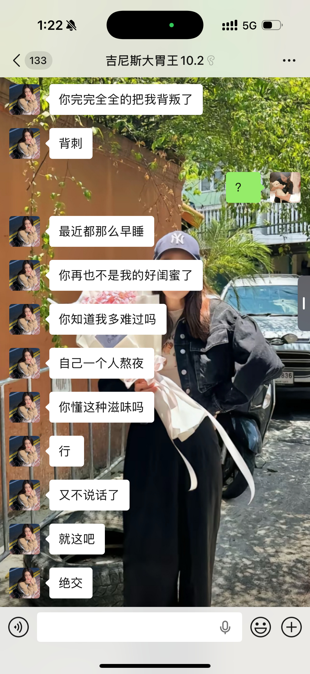吓哭了 
