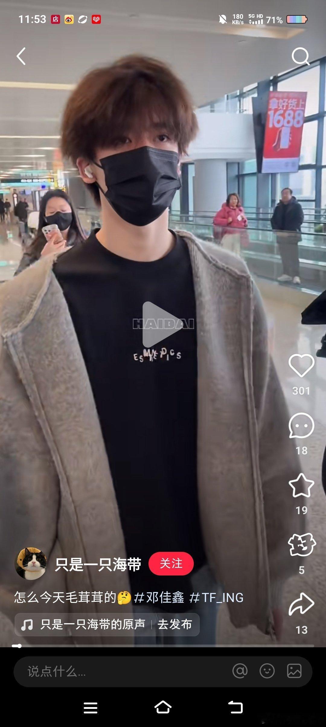 卧槽尼玛，邓佳鑫锁骨都能透过衣服看到印子[微笑][微笑][微笑][赞] 孩子能不