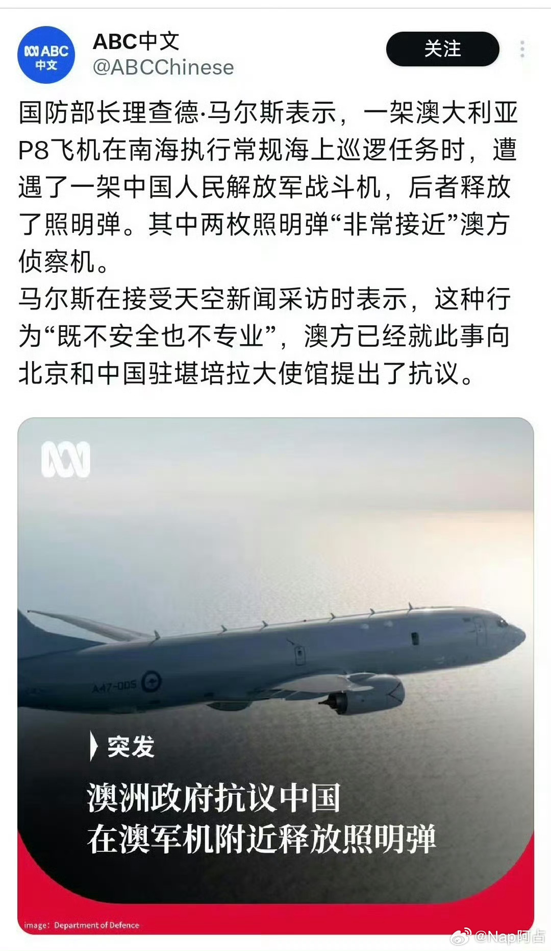 解放军正告澳方立即停止侵权挑衅看来得去澳洲那边演习一下了照明弹都算是仁慈了 ​​