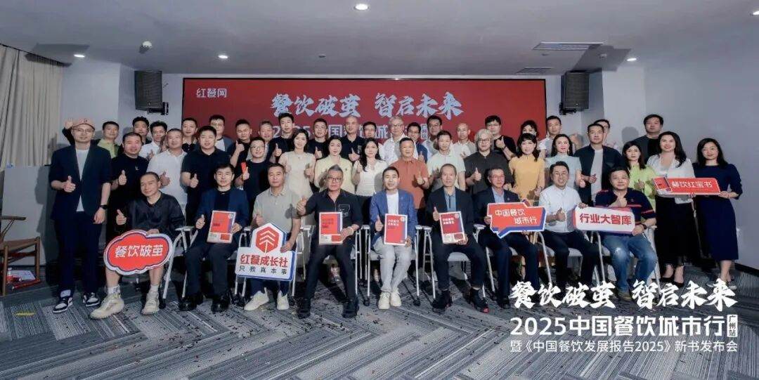 步履不停，与千万读者一起读懂时代烟火 | 红餐网2025年度总结