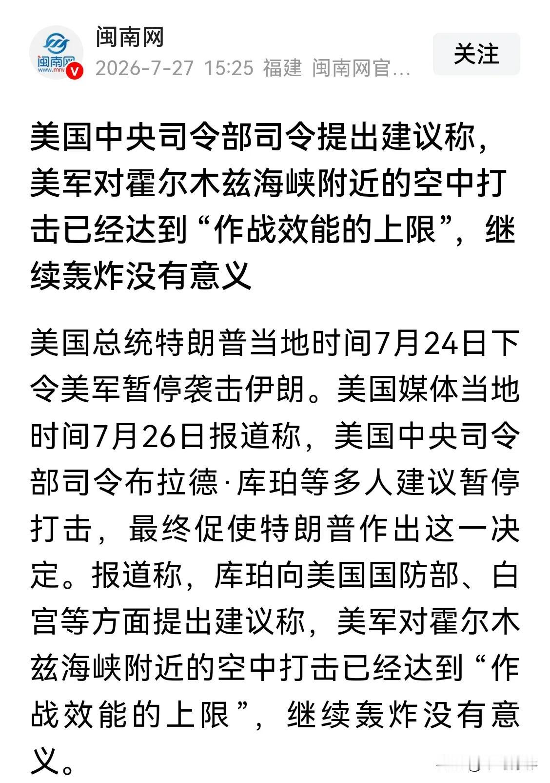 已经为投降做舆论准备了