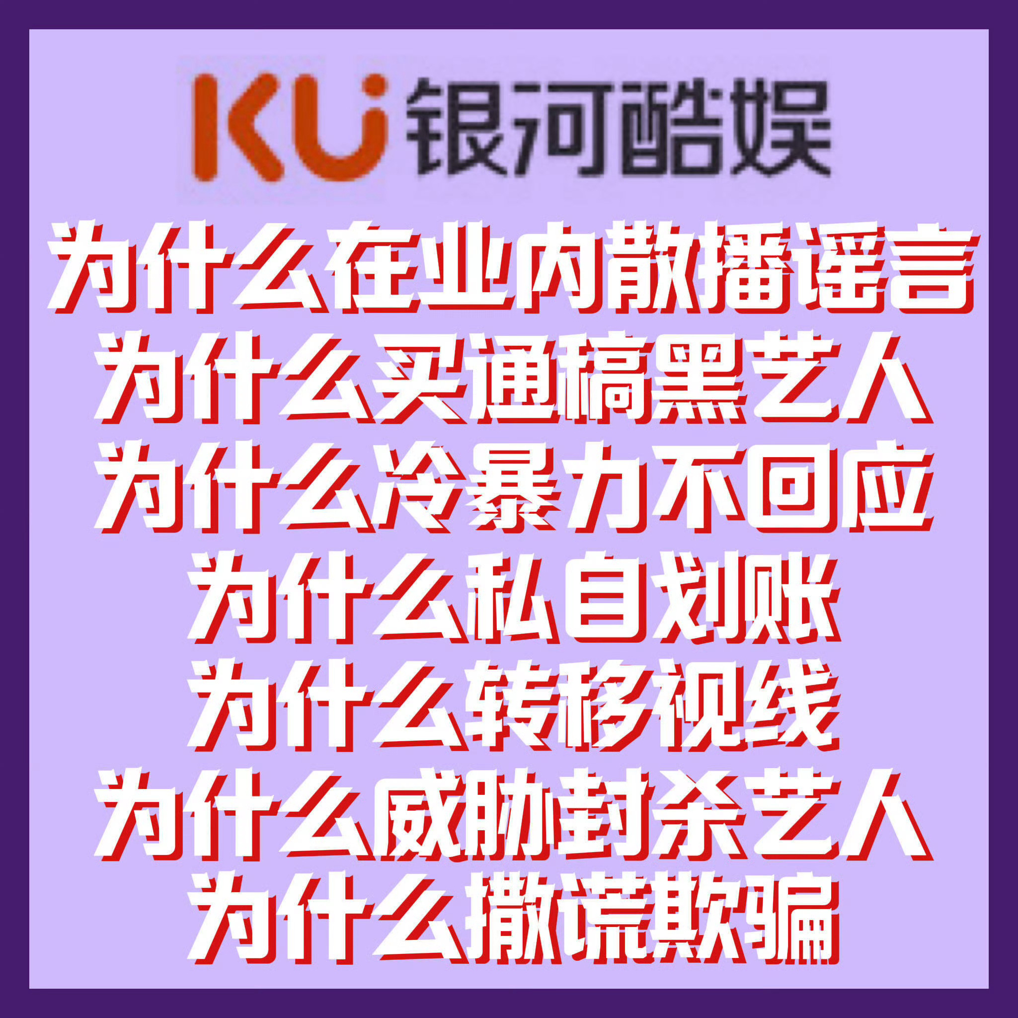 赵露思称说的话做的事一定会有反噬赵露思说的没错啊[无聊]自己不积德行善还指望会有