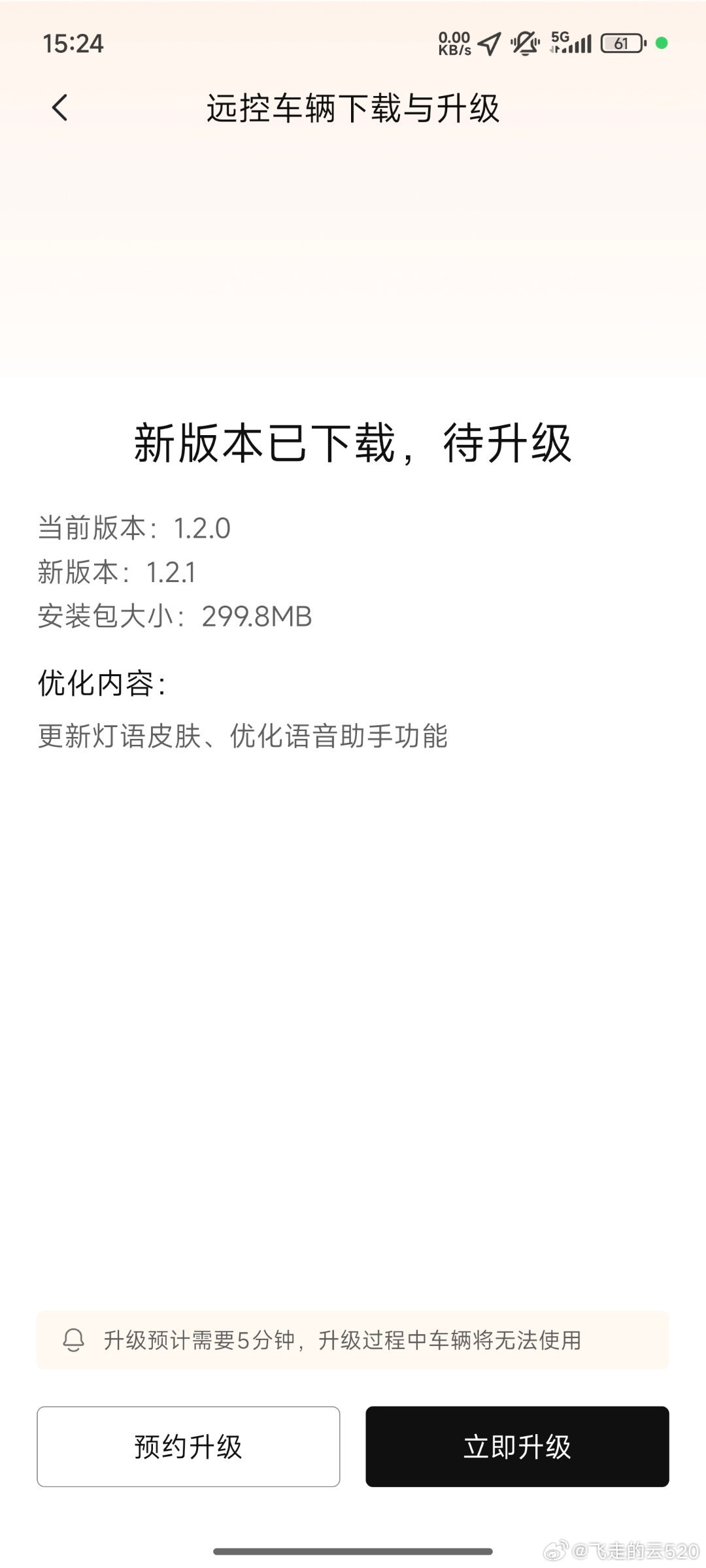 咦，我的N7今天推送了一个OTA，让我看看有什么更新我自己手绘的灯语谁认识的，有