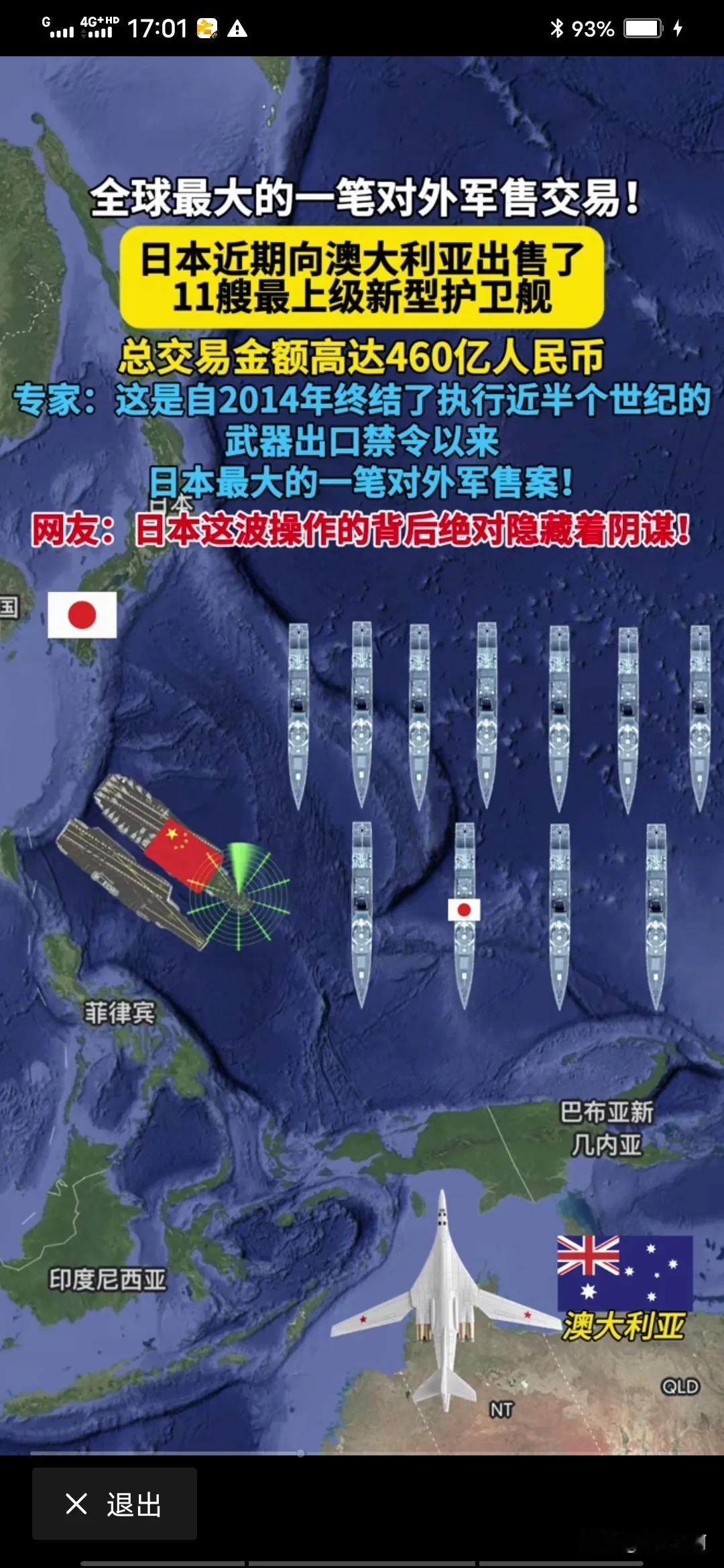 澳军是二战中仅次于美俄最勇猛的军队，在巴布亚新几内亚战争中血拼日军杀死20万日军