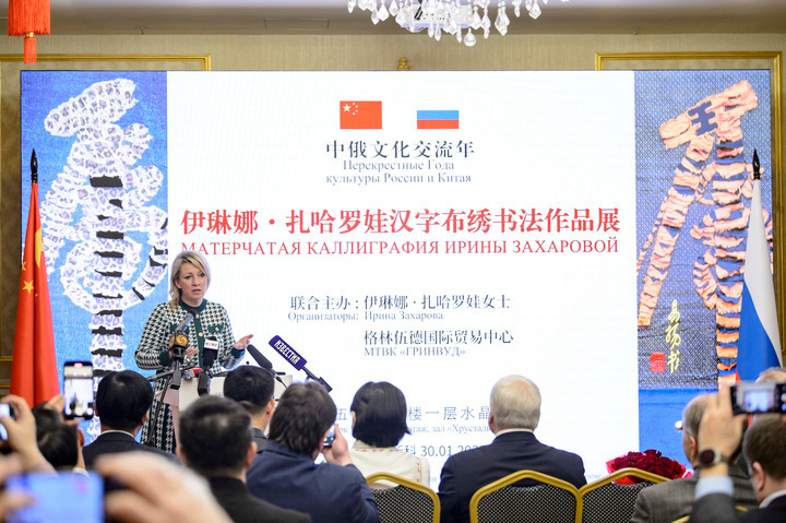 #扎哈罗娃偏爱中式手工刺绣# #扎哈罗娃称旗袍是2026年主要流行趋势#【俄媒：