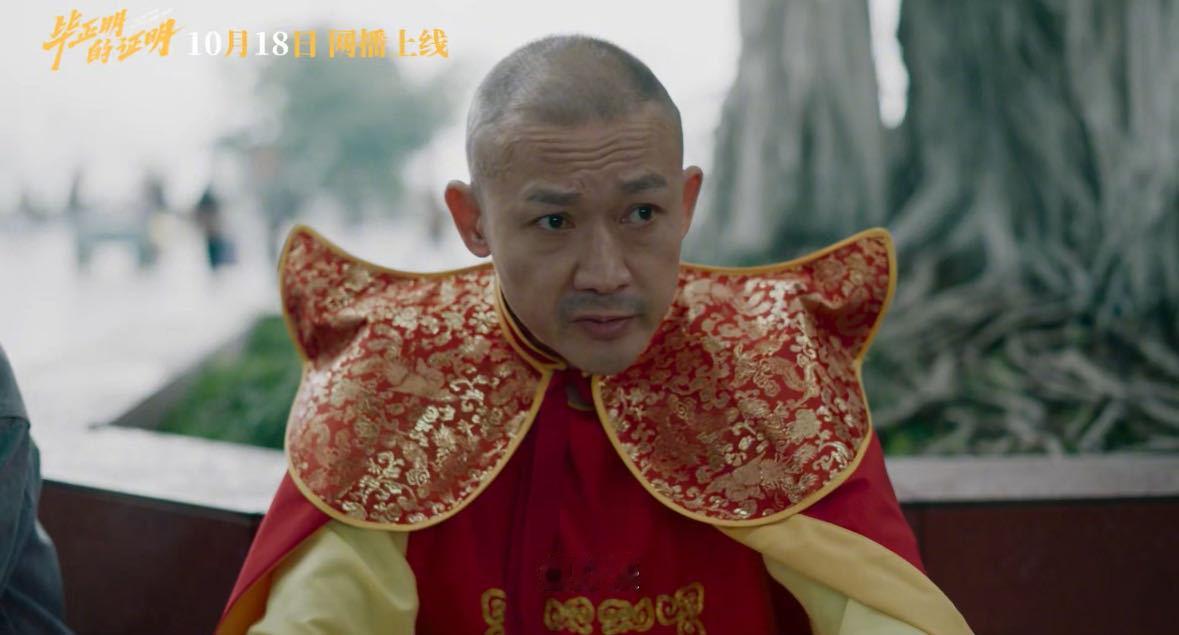 毕正明的证明网播上线王安宇饰演的毕正明，怀揣着热血梦想，即便身 残 也无畏闯入盗