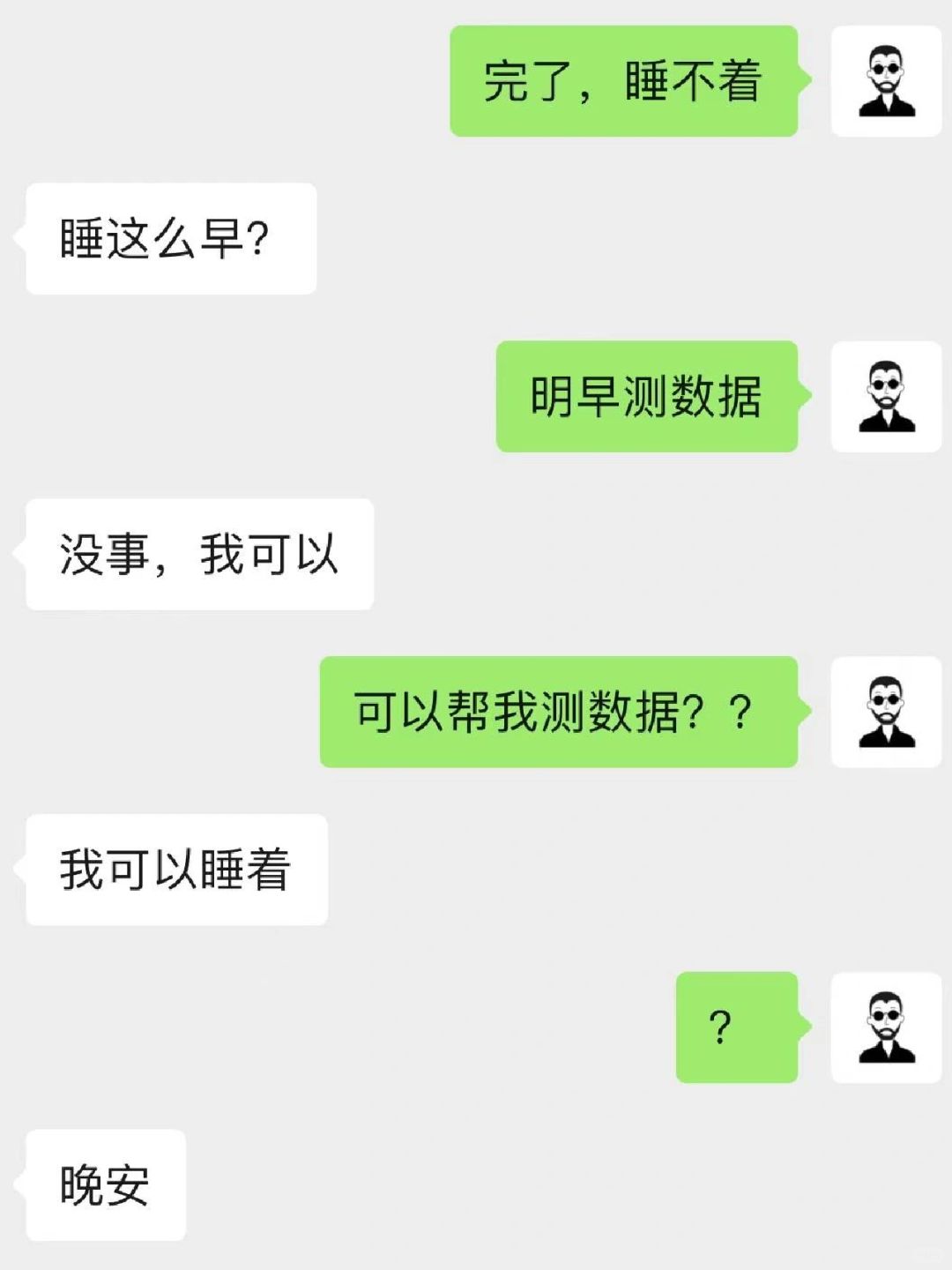 师兄的刀子嘴
