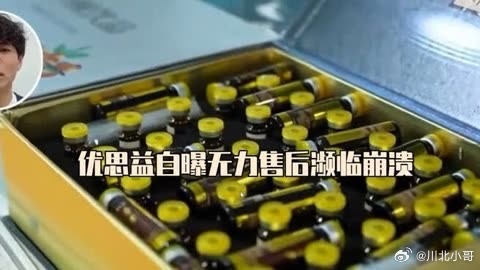 主播带货优思益该不该担责  优思益伪装“澳洲进口”实为国产贴牌，虚构产地、资质与