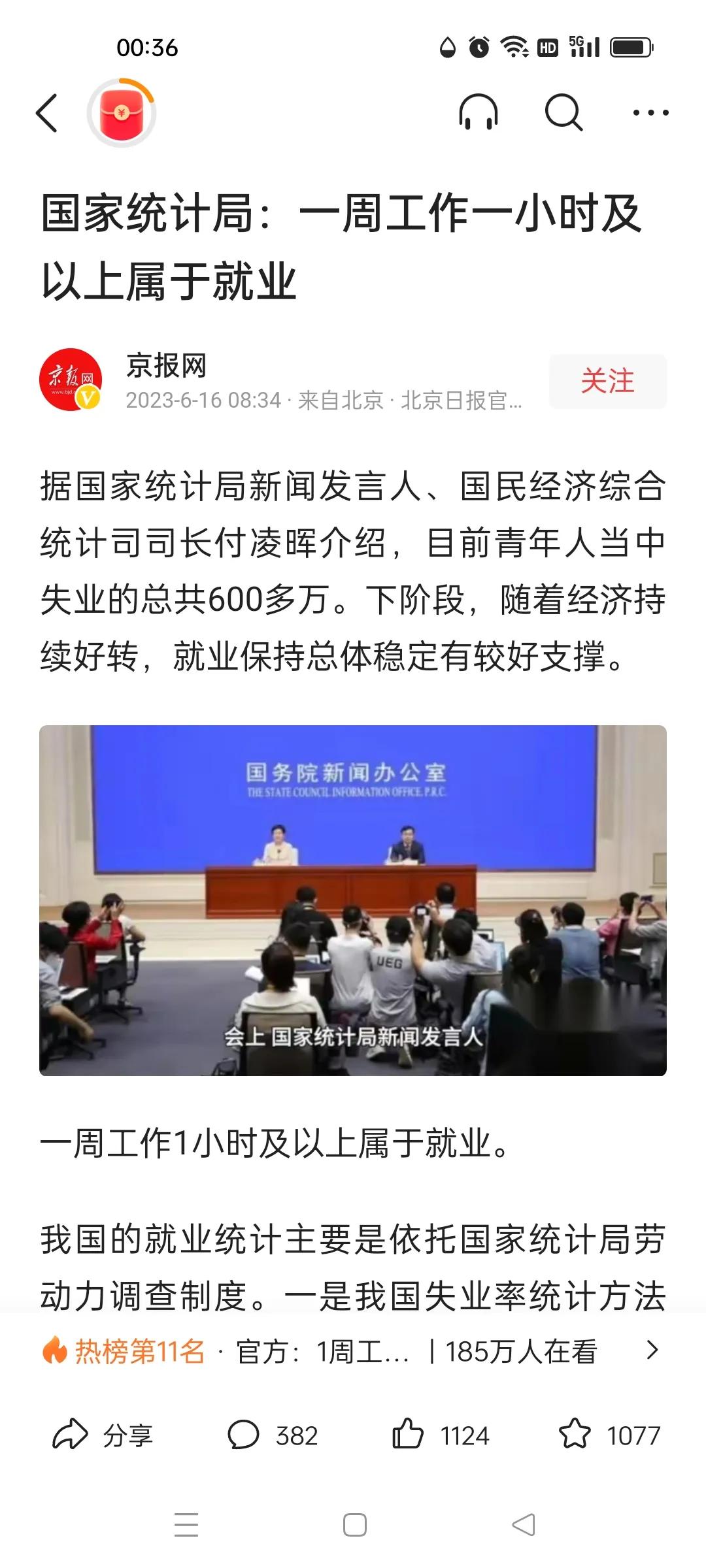 事实证明，只要脑子好使，就业率什么的完全不是问题。可是，这真的有用吗？老百姓会买